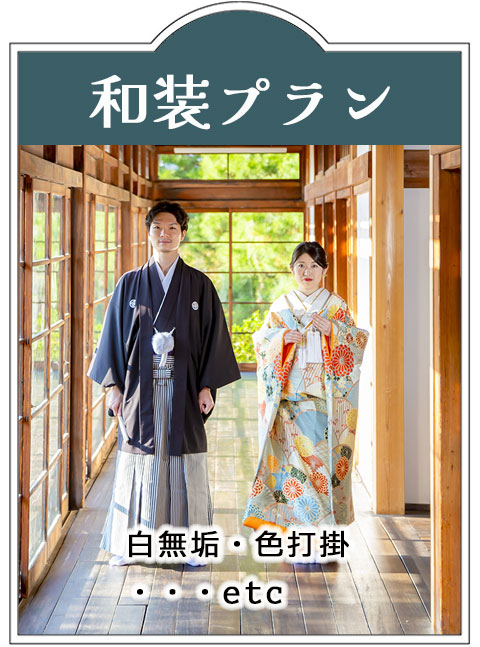 群馬県臨江閣秋の紅葉和装撮影