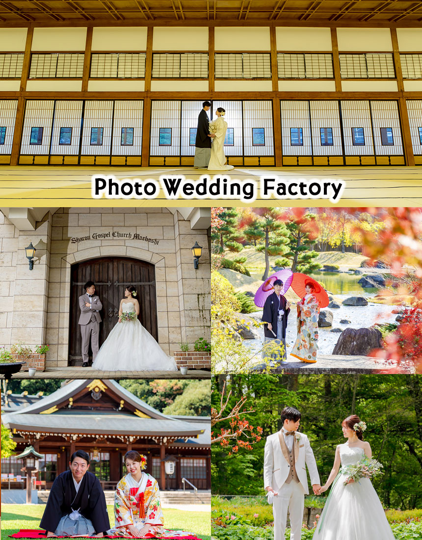 前撮り・写真だけ結婚式｜群馬県フォトウェディング制作所