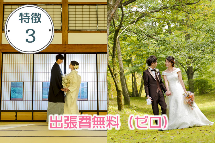 群馬県格安結婚式ロケーションフォト